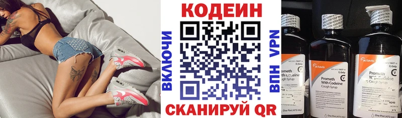 закладки МЕГА Кодеиновый сироп Lean Purple Drank Жирновск